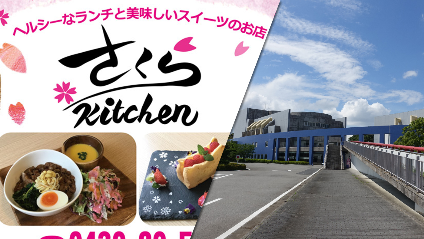 君津市民文化ホール内にヘルシーなワンプレートランチが人気のカフェ さくらkitchen が7月1日 木 移転オープン 木更津 のことなら きさらづレポート きさレポ